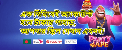 বন্ধু রেফারেল বোনাস প্রোগ্রাম promotion banner