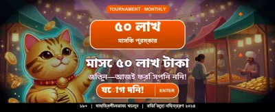 আজকের সেরা ক্যাসিনো অফার