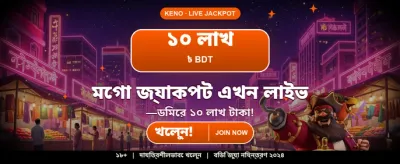 ৫৬৬৬বিডিটি-তে সেরা বেটিং অভিজ্ঞতা