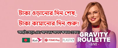 অ্যাপ ডাউনলোড করে খেলা শুরু করুন